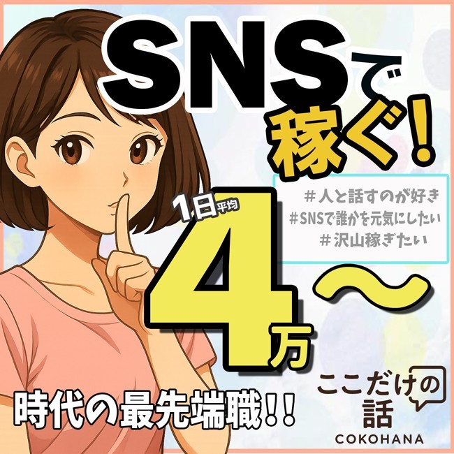 �ySNS�����ŉ҂���z�閧�̃��b�`�t�@���𗬃T�����u���������̘b�v